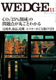 2009年11月号表紙