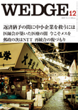 2009年12月号表紙