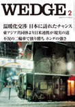 2010年2月号表紙