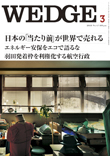 2010年3月号表紙