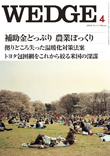 2010年4月号表紙