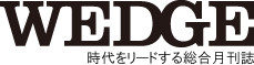 WEDGEロゴ