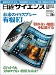 2004年6月号表紙