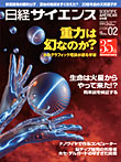 2006年2月号表紙